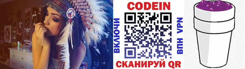 Кодеиновый сироп Lean Purple Drank  Омутнинск 