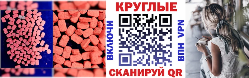 Экстази XTC  Омутнинск 