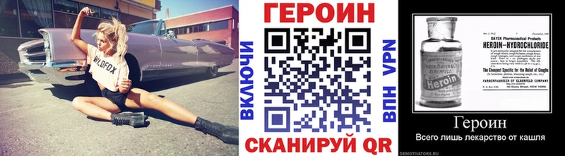 продажа наркотиков Омутнинск ГЕРОИН VHQ