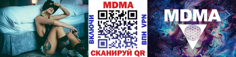 наркота  Омутнинск  MDMA crystal 