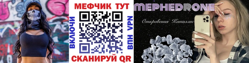 Мефедрон  Омутнинск
