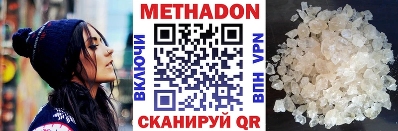 МЕТАДОН кристалл  shop состав  Омутнинск  купить наркоту 