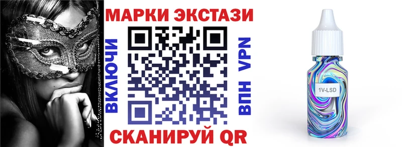 Марки 25I-NBOMe 1,8мг  купить наркоту  Омутнинск 